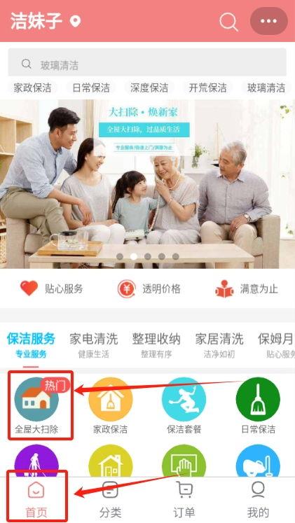 家政清洁爆料怎么做视频,打造高效清洁视频教程