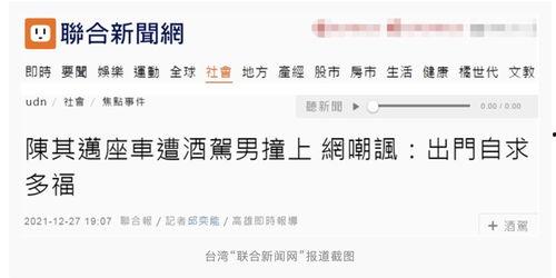 台媒爆料新闻,重大新闻事件背后惊人内幕揭露