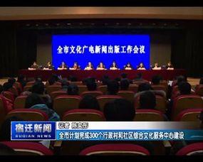 宿迁今日爆料新闻视频,视频揭露惊人真相，网友热议不断！